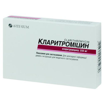Світлина Кларитроміцин таблетки 250 мг №10